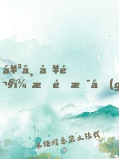 女帝別鬧，我還是個(gè)孩子！